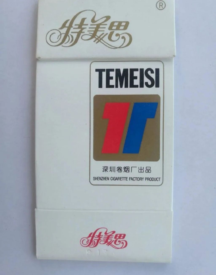 30年前广东最流行的老香烟,抽过3个的都五十岁了吧!