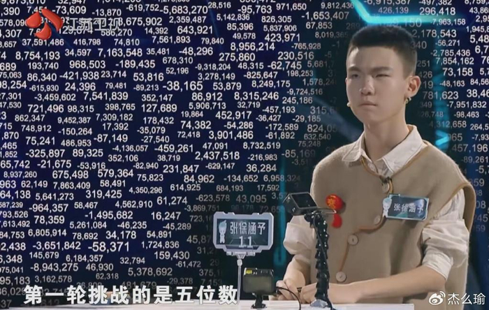 比赛无悬念犯低级错误实力虚高这期最强大脑让人尴尬