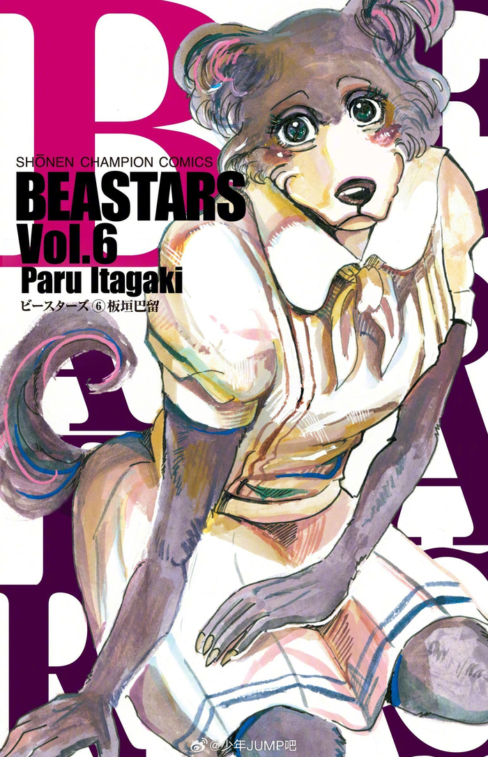 2月12日是「beastars」朱诺的生日
