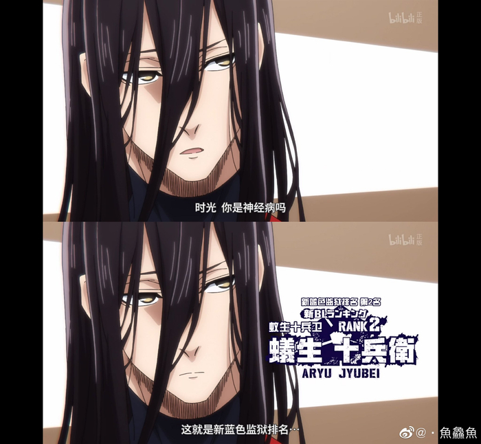 丨蚁生十兵卫cv小西克幸蚁生美人真是潮太潮了美女借我炒炒