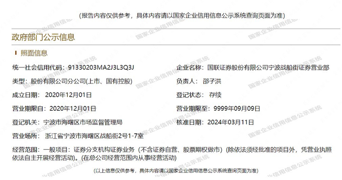 国联证券|创利|劳动仲裁_新浪新闻