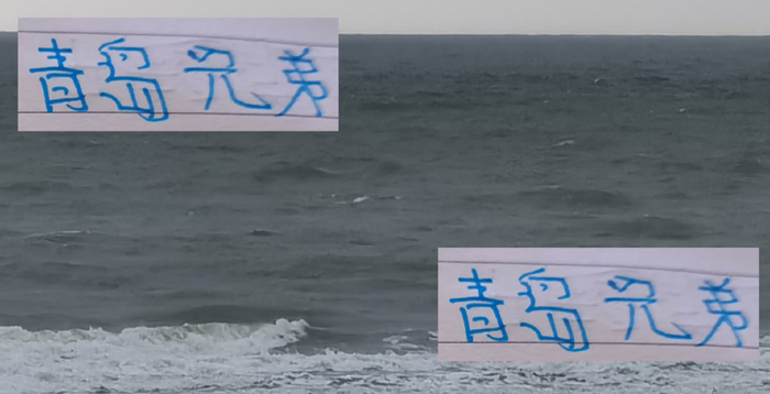 上海两球队客战青岛两兄弟 海港有增益BUFF加持 申花有负面BUFF削弱