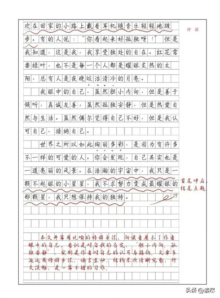 分班考作文范文(分班考作文范文讲解)