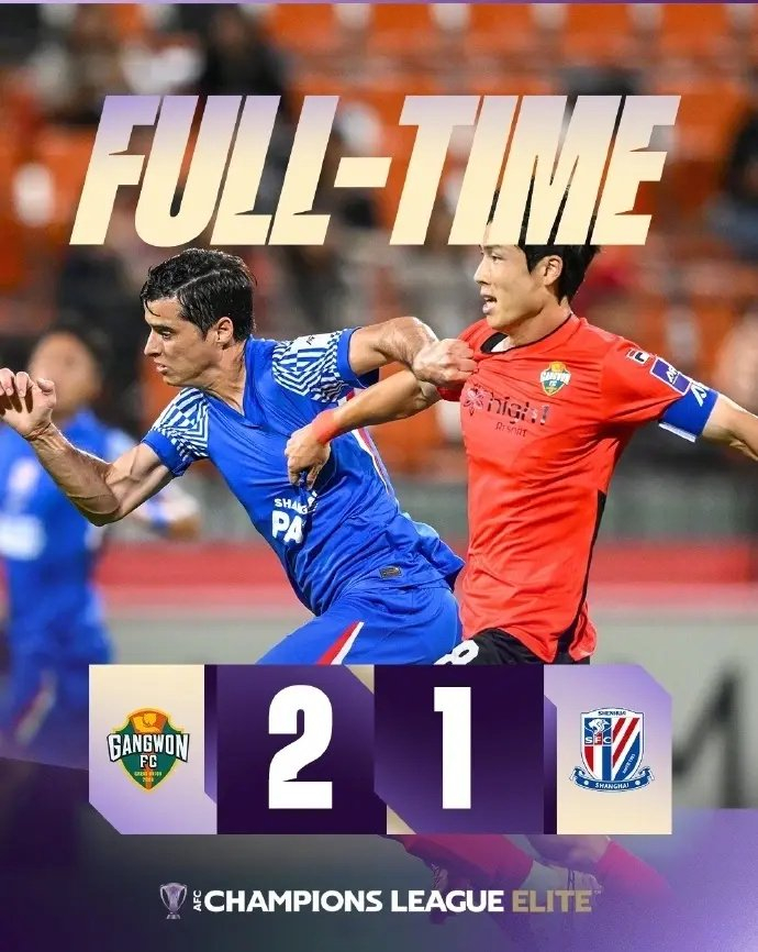 亚冠首场遭逆转：申花“战略性放弃”背后的双线困局与破局之思！