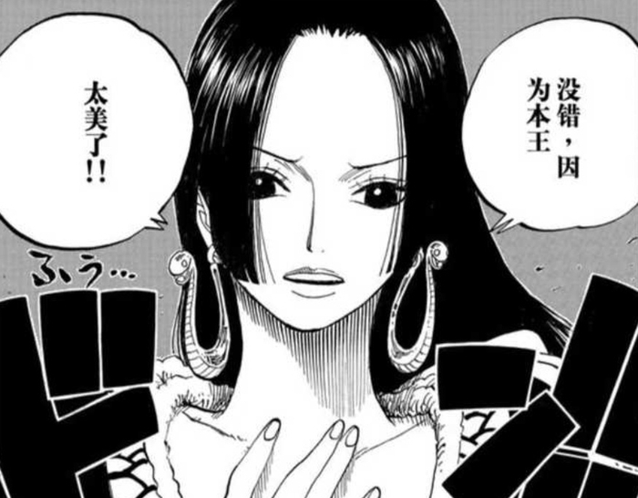 罗宾女帝畅饮