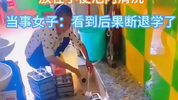 幼儿园阿姨清洗餐具地点曝光，家长群炸了锅：太恶心了退学