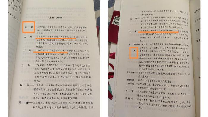 莫言《丰乳肥臀》中母亲上官鲁氏所生九孩共有几个爹 | 作者 包智