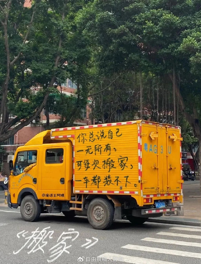 移徙和搬家有什么区别?不只是换个地方那么简单