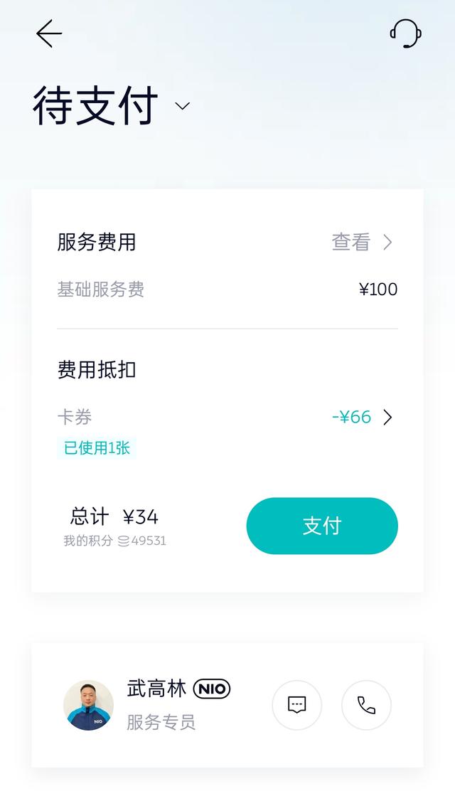 蔚来ET7五一推出驾享导游服务，APP抽盲盒享代金券优惠