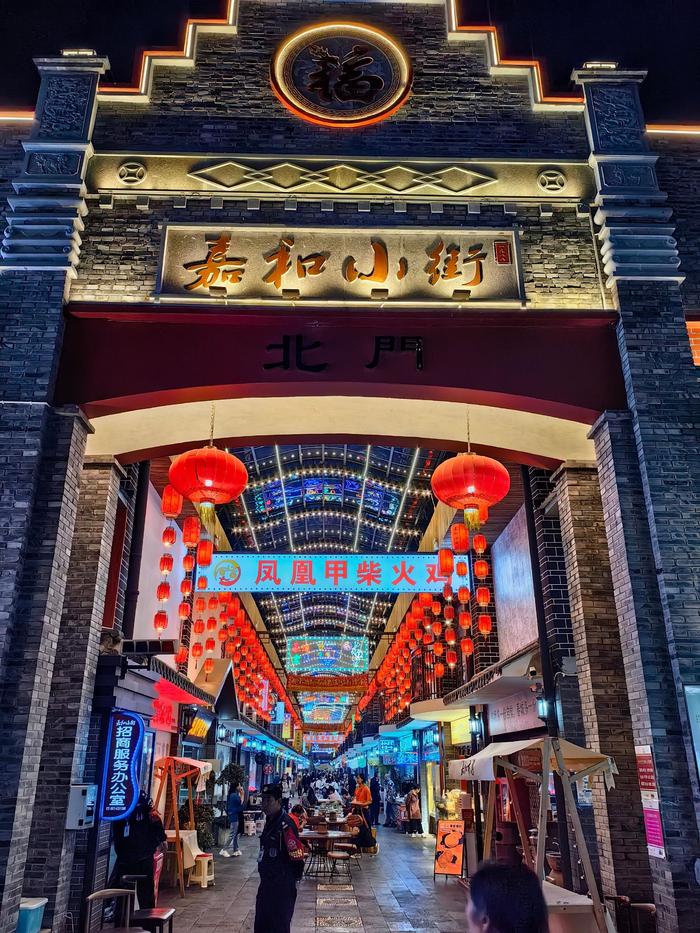 昆明嘉和小街夜色