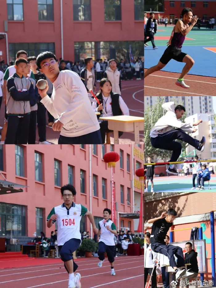 包头市北重五中举行2023年秋季田径运动会暨文体艺术节开幕式|青山区