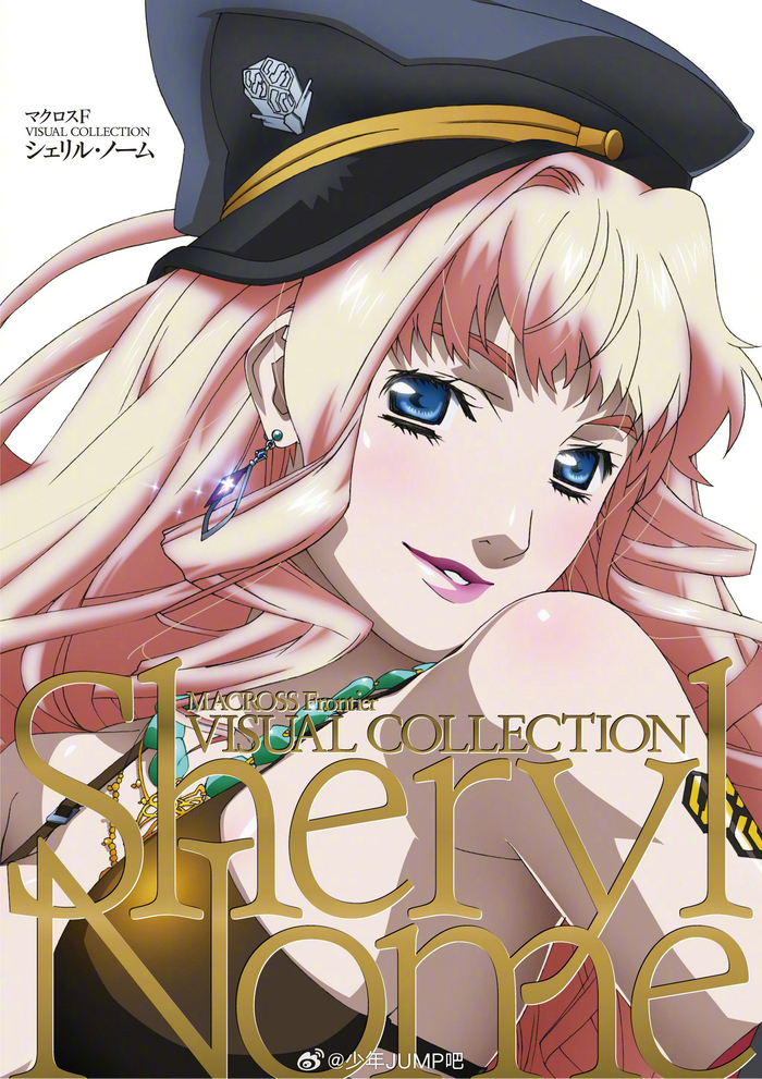 11月23日是「超时空要塞frontier」雪莉露·诺姆的生日__财经头条