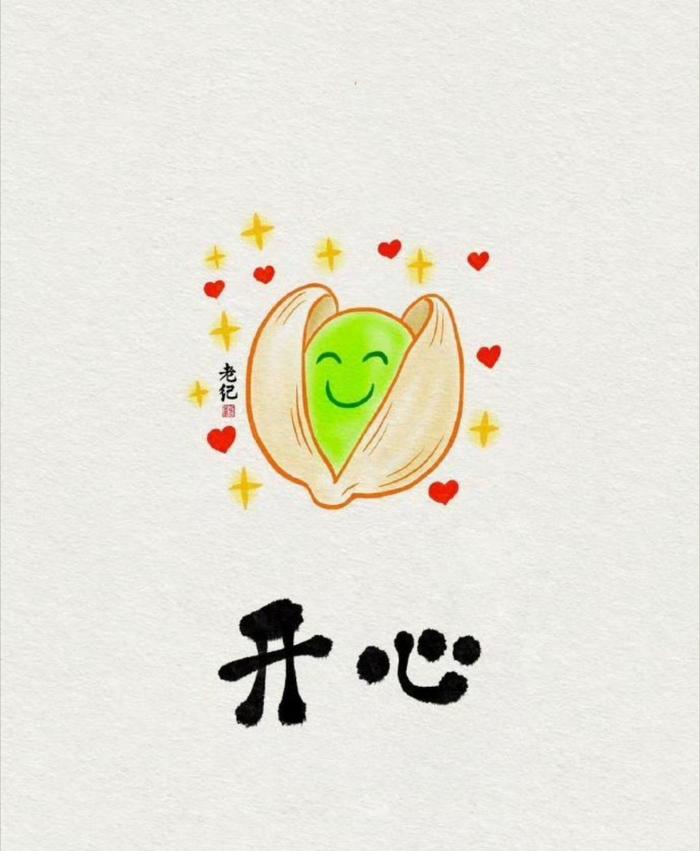 2024新年朋友圈九宫格素材676767存一下
