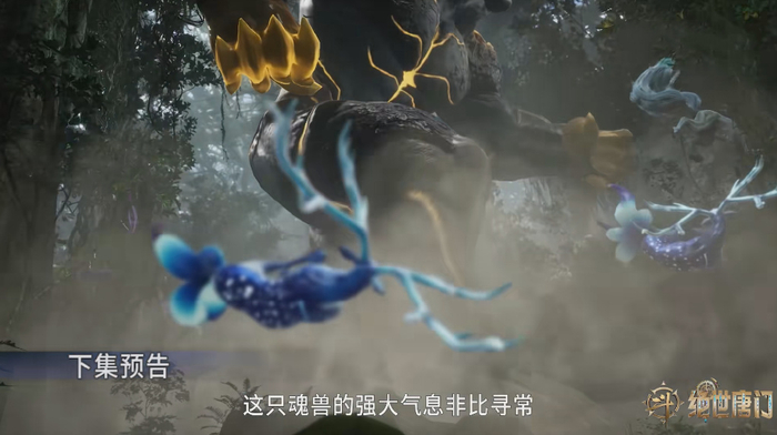 镜红尘圣灵教联手绑走马小桃,雨浩回星斗大森林,暗金恐爪熊来袭