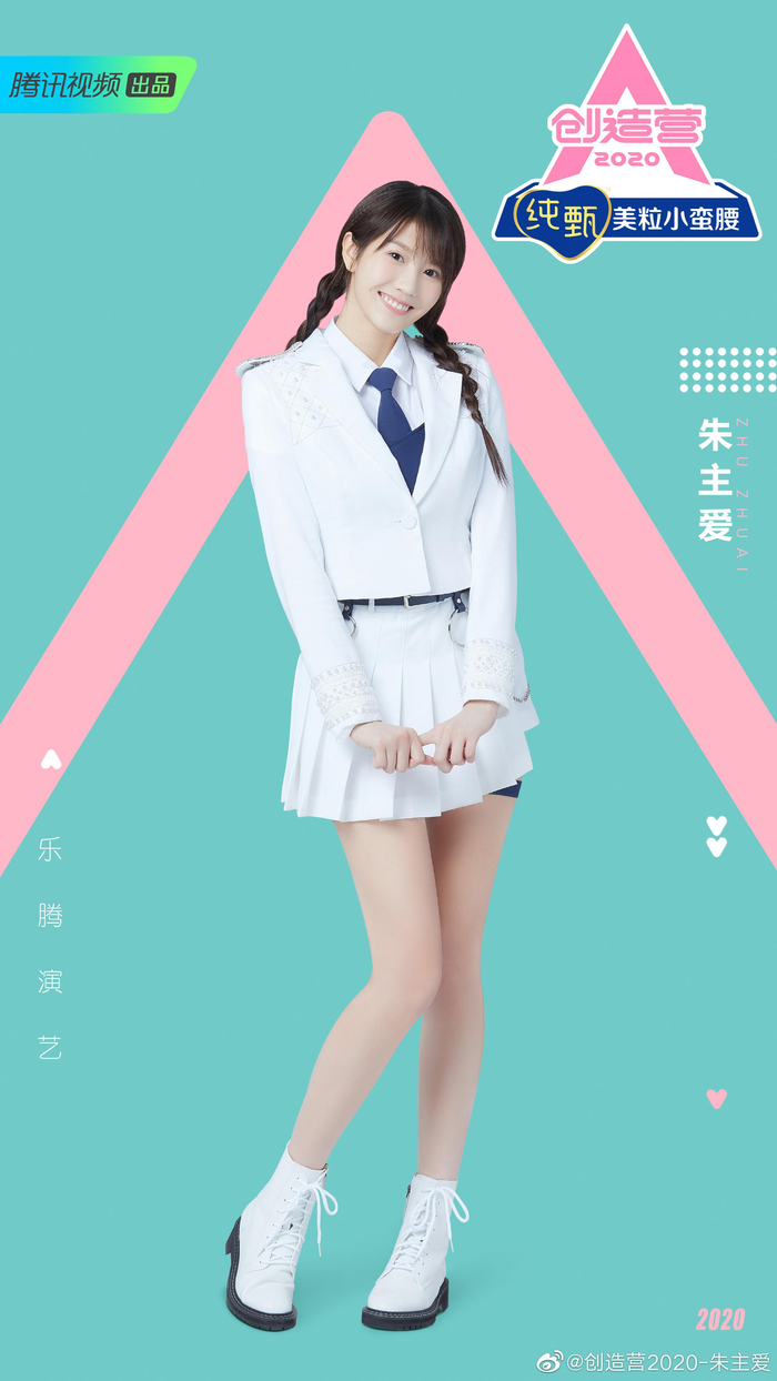 马来西亚"四叶草"朱主爱:《创造营》再就业