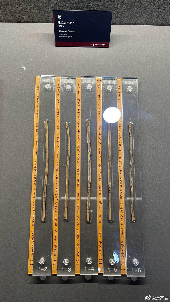 荆州博物馆收藏的战国,秦,西汉时期的竹简