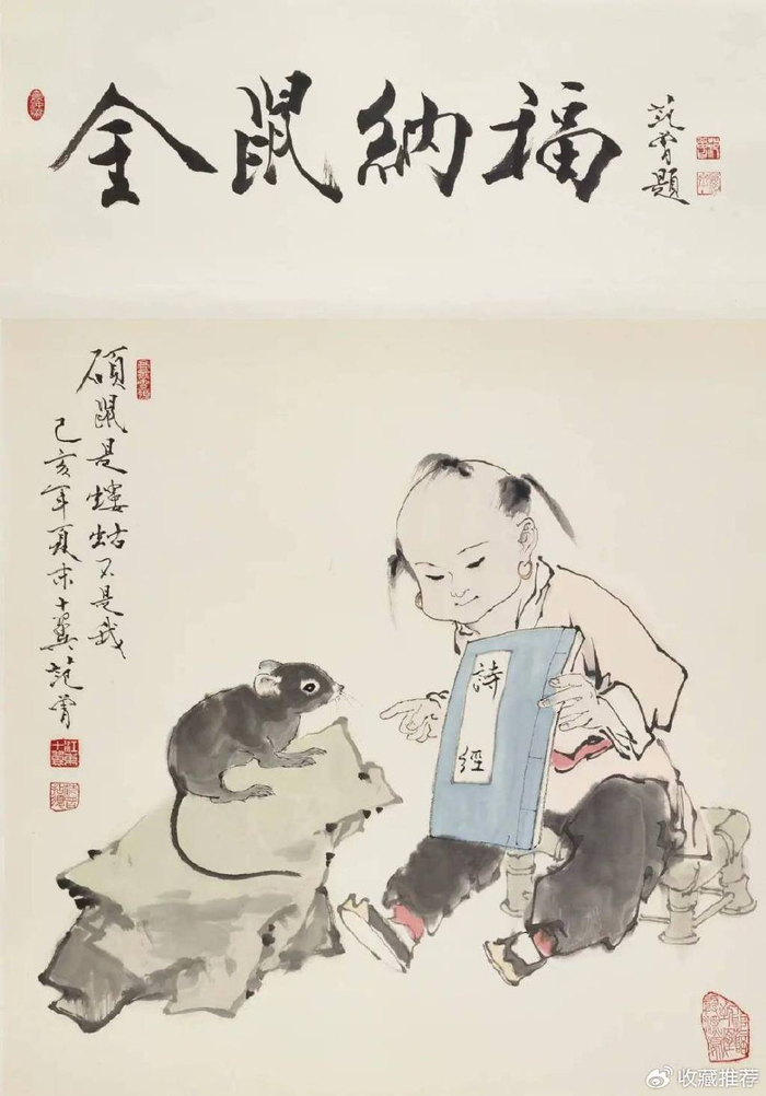 诗笺宝瑟墨醍醐——荣宝斋范曾龙年新春书画展(上)