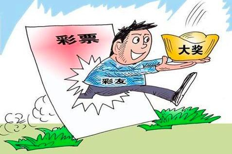 如果买彩票中了大奖，要走哪些流程才能领奖金？多久才会到账呢？