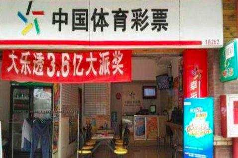 如果买彩票中了大奖，要走哪些流程才能领奖金？多久才会到账呢？