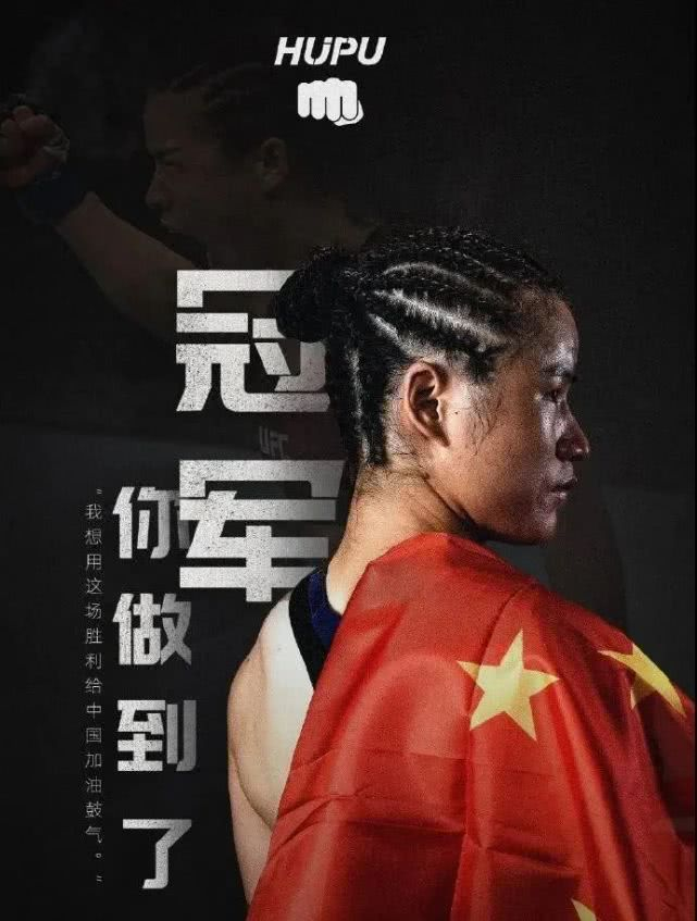 国内UFC选手只有3位女性,张伟丽一夜爆红,什么样的老公适合她