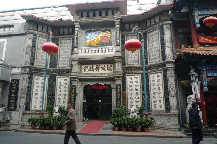 北京前门大栅栏,盘点还有多少老字号留了下来?