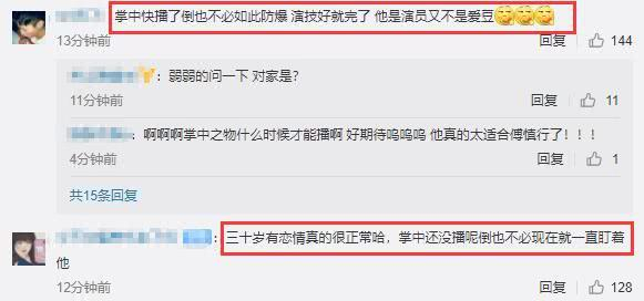 彭冠英被曝结婚后又被曝新恋情，经纪人辟谣暗指被人故意抹黑