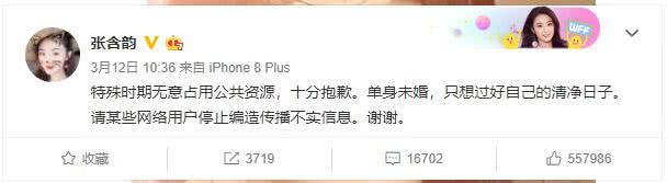 彭冠英被曝结婚后又被曝新恋情，经纪人辟谣暗指被人故意抹黑