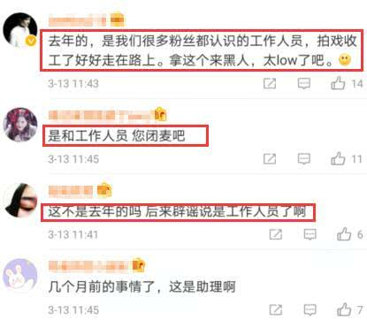 彭冠英被曝结婚后又被曝新恋情，经纪人辟谣暗指被人故意抹黑