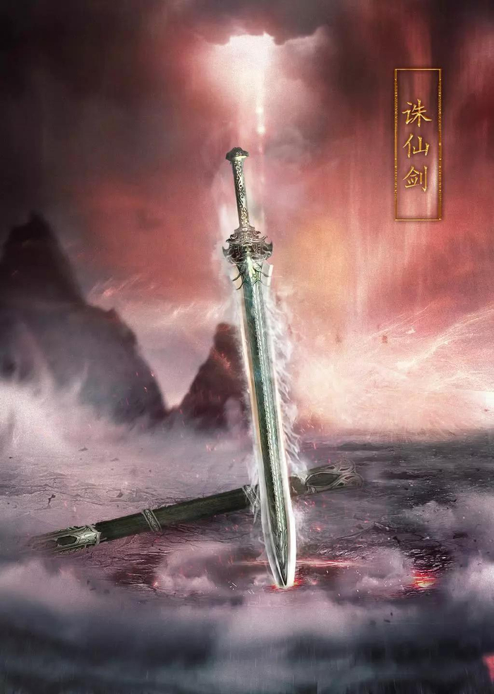 上古五大神剑,第四形似巨龙,第二斩杀蚩尤,第一毁天灭地|卢剑|神剑|蚩尤|诛仙|巨龙_新浪新闻
