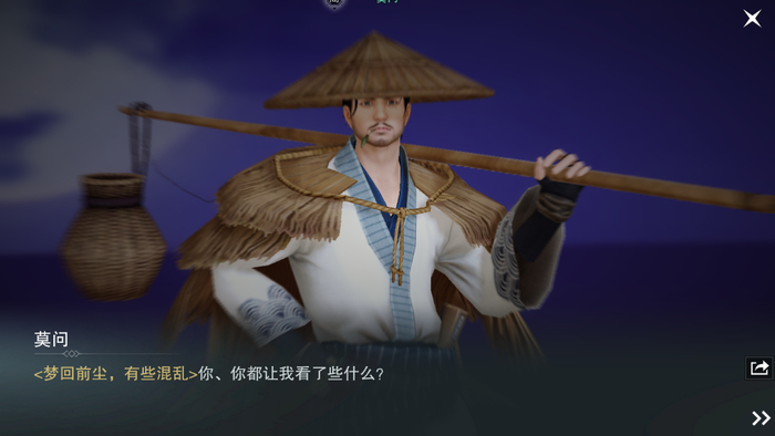 一梦江湖:浮生星阵中莫问的剧情太犀利,反转不断让人惊喜!