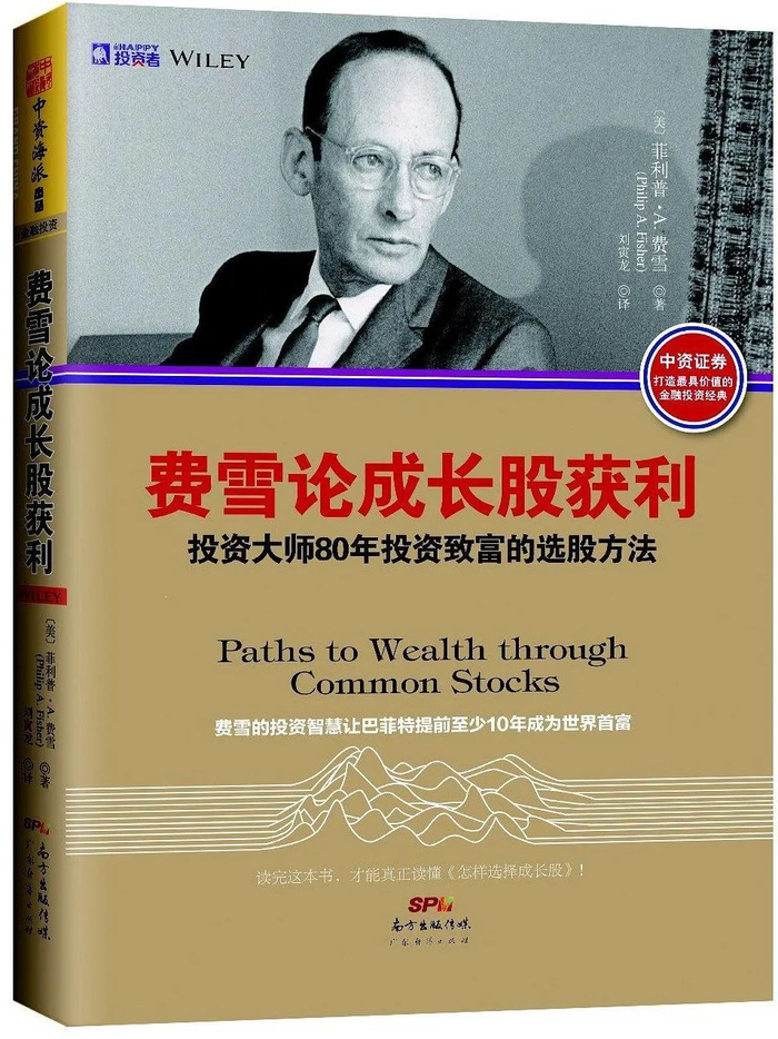 那些年，巴菲特背后沉下去又站起来的巨人们