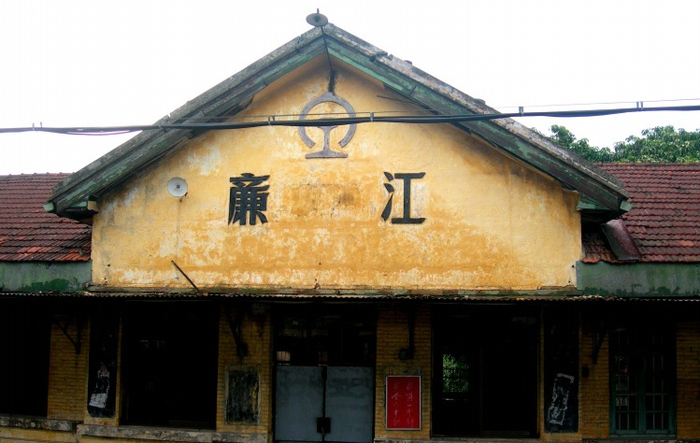 广东省廉江市重要的铁路车站——廉江站