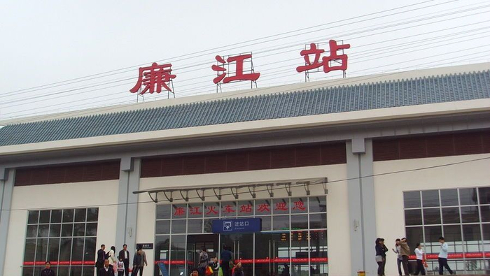 广东省廉江市重要的铁路车站——廉江站