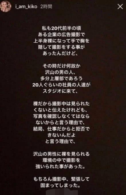 水原希子半裸拍广告被20多名男高管闯入围观：表达不适后仍坚持看