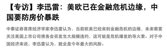 美国遭遇史上最惨股灾，对中国楼市的影响有多大？