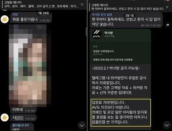 “所有韩国男人都是犯罪者”：韩国丑闻的热度竟然盖过了疫情