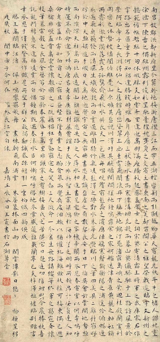 王宠1532年小楷《滕王阁序》镜心|长洲|王宠|白文_新浪新闻