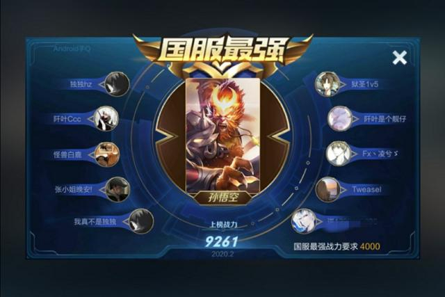 至尊宝和大圣娶亲哪个好用十个国服没一个用他差距这么大