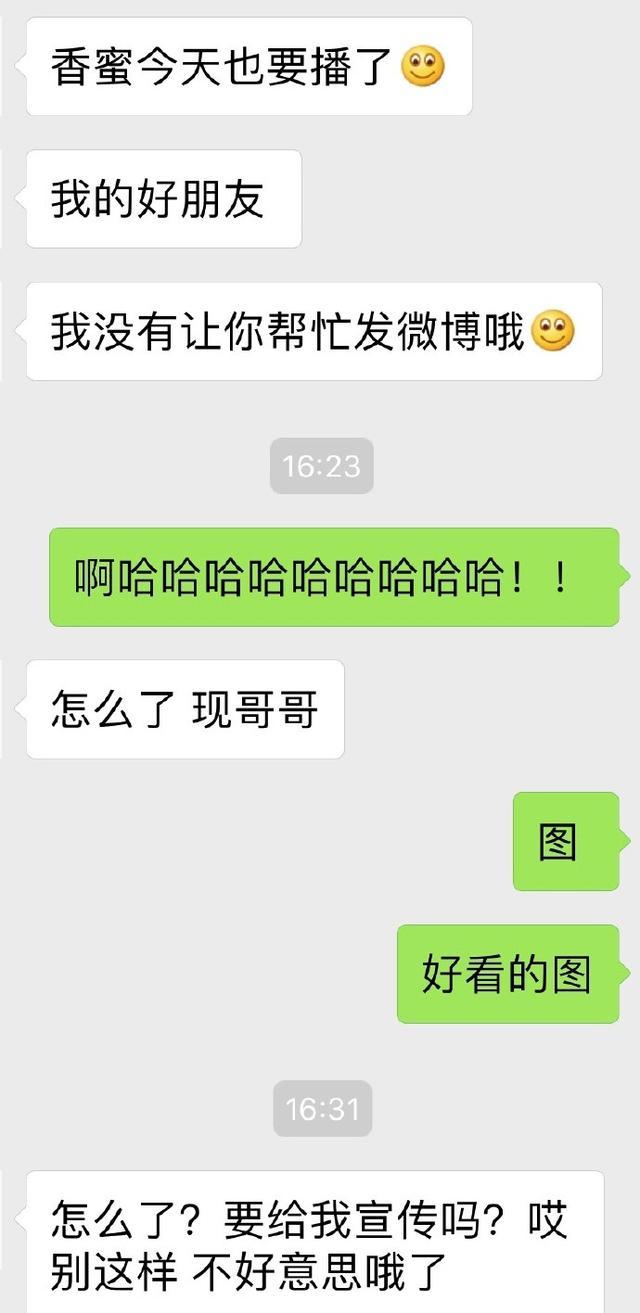 姜思达晒和刘维的聊天记录不合适？李现也晒过和杨紫的聊天记录