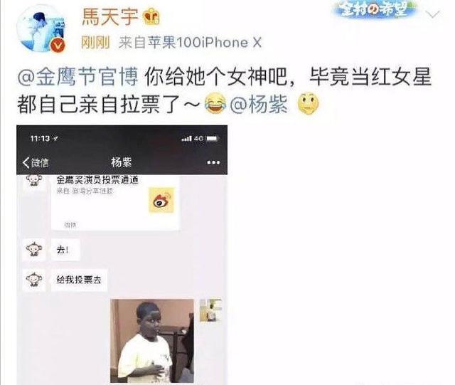 姜思达晒和刘维的聊天记录不合适？李现也晒过和杨紫的聊天记录