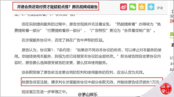 网剧《重生》紧跟《庆余年》步伐，会员超前点播可看至25集