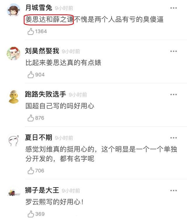 姜思达晒和刘维的聊天记录不合适？李现也晒过和杨紫的聊天记录