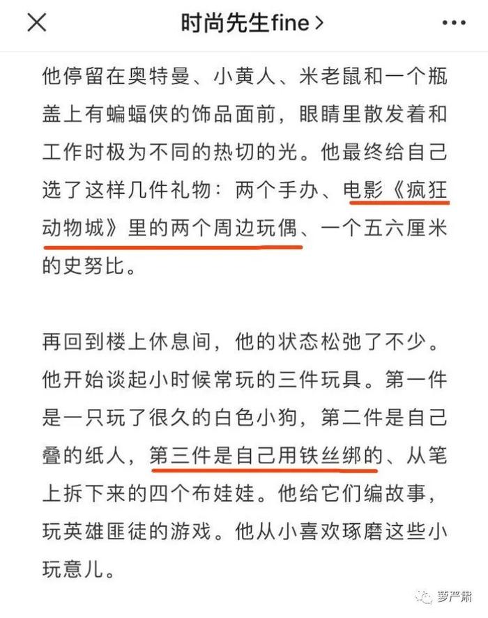 易烊千玺和周冬雨是真的吗？爱豆可以有恋爱自由吗？