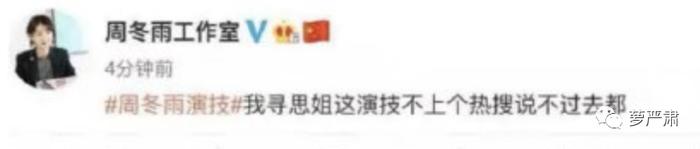 易烊千玺和周冬雨是真的吗？爱豆可以有恋爱自由吗？