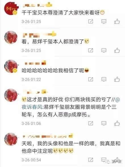 易烊千玺和周冬雨是真的吗？爱豆可以有恋爱自由吗？