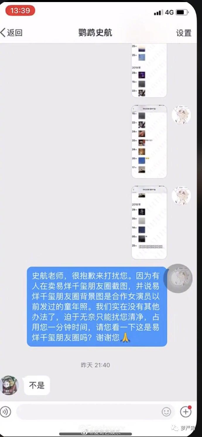 易烊千玺和周冬雨是真的吗？爱豆可以有恋爱自由吗？