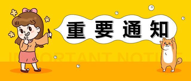 昭通事业单位考试公共基础知识：2020年重要的周年事件