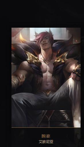 LOL：腕豪背后的联盟故事和猜想 渣男父亲或是"德莱文"？