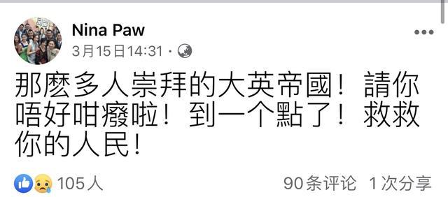 70岁鲍起静为发烧女儿遭医院拒收忿忿不平，赴英探亲数周生活碰壁
