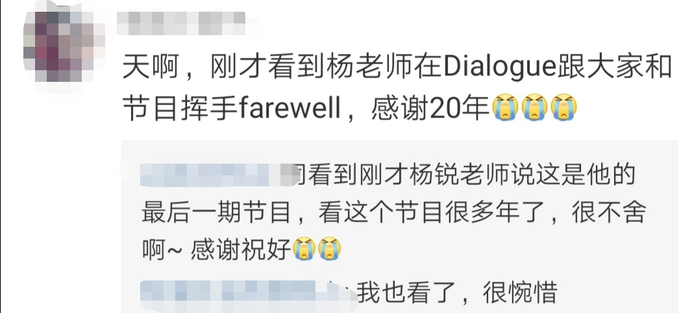 57岁央视英语名嘴杨锐结束20年《对话》主持生涯,正式与观众告别|央视|杨锐|节目|主持人|生涯|撒切尔|阿富汗|英语名|布莱尔|希腊_新浪新闻